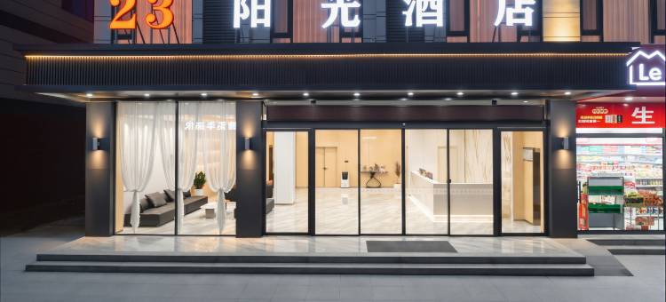 23°阳光酒店(南宁武鸣里建大帽山公园店)图片