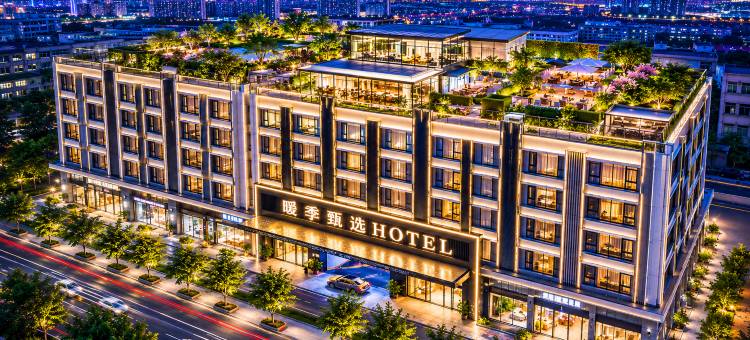 汕头·暖季臻选｜HANGING GARDENS HOTEL空中花园(外砂大桥店)图片