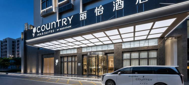 丽怡酒店(台山店)图片