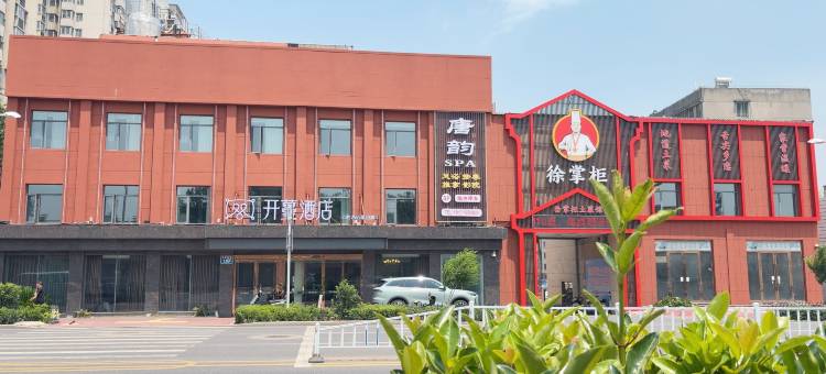 开蔓酒店(荆门火车站店)图片