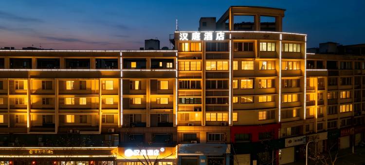 汉庭酒店(嘉祥汽车站银泰广场店)图片