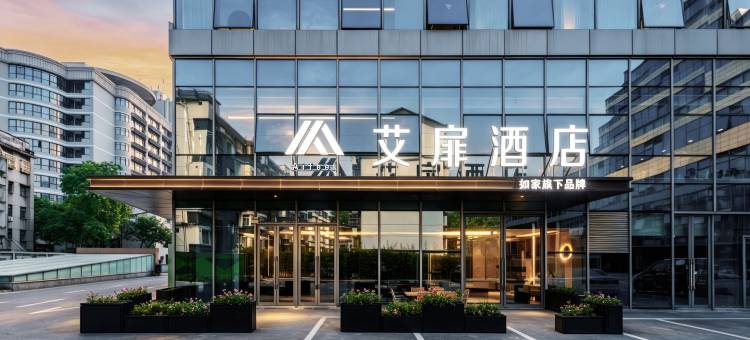 如家艾扉酒店(嘉兴南湖月河历史街区店)图片