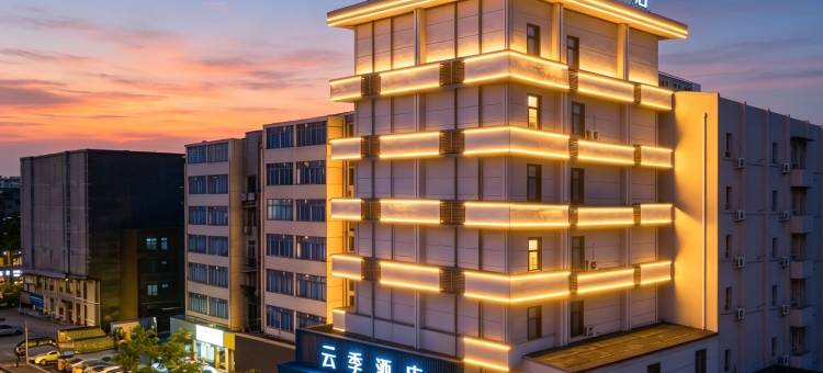 云季酒店(焦作高铁站焦作大学店)图片
