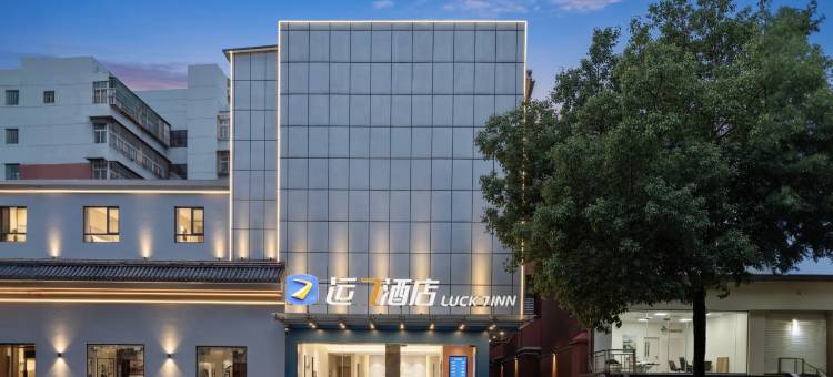 运7酒店(黄鹤楼首义路地铁站店)图片