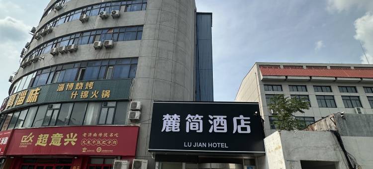 麓简酒店(济南堤口路火车站北广场店)图片