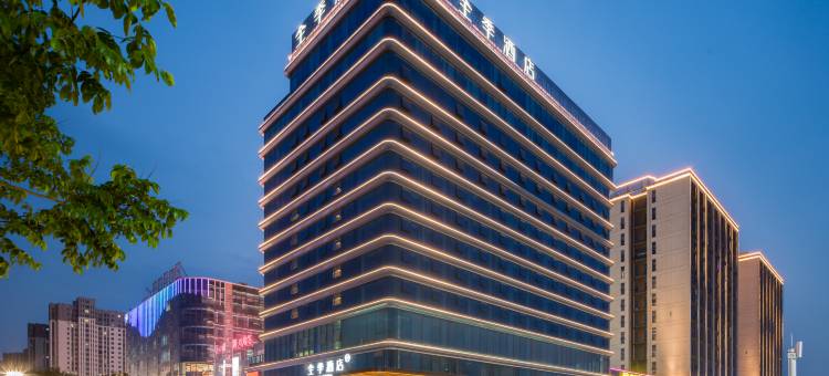 全季漯河西站万达广场酒店图片