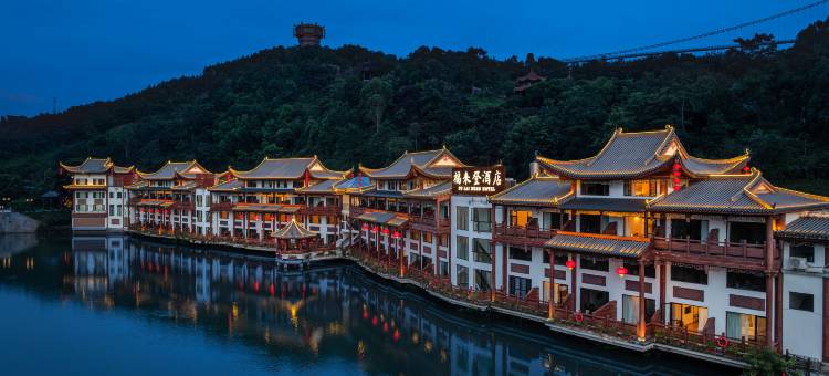 梅州兴宁福来登度假酒店(熙和湾国家4A景区店)图片