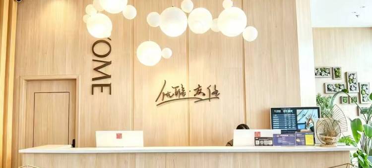 YOME友米酒店(常德武陵阁步行街店)图片