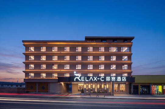 RELAXC丽宽酒店(黄河九曲第一湾店)图片
