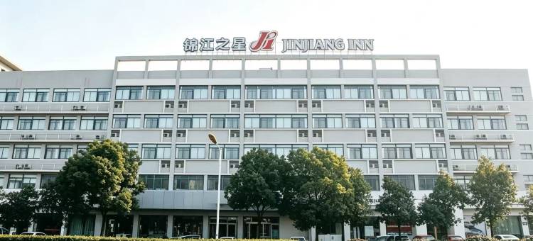 锦江之星(同里华东商业城店)图片
