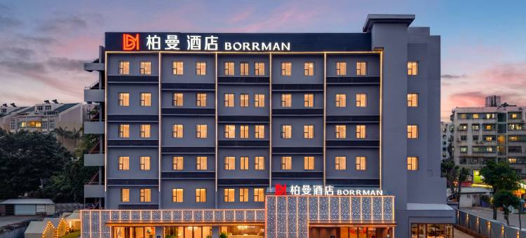 柏曼酒店(珠海拱北口岸珠海站店)图片