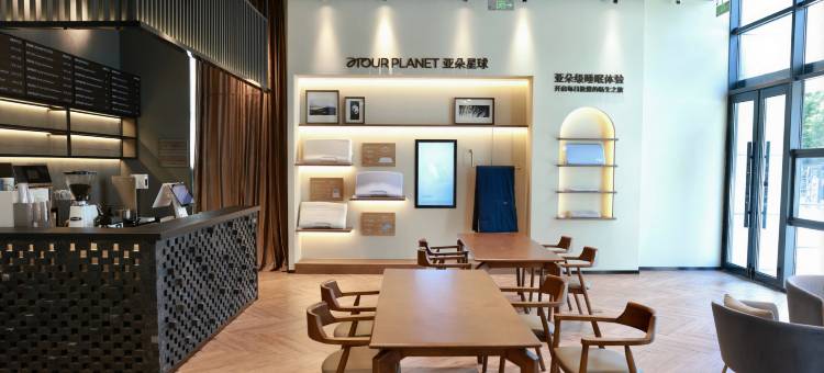 盐城经开区国际会展中心亚朵酒店图片