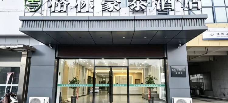 格林豪泰酒店(滁州经开区上海北路店)图片