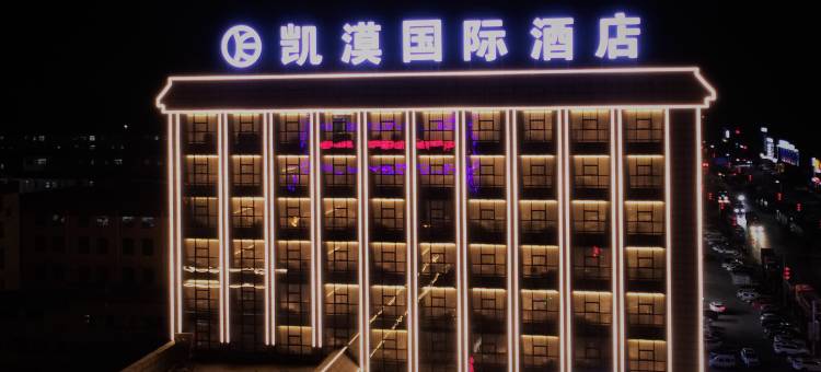 神木凯漠国际酒店图片