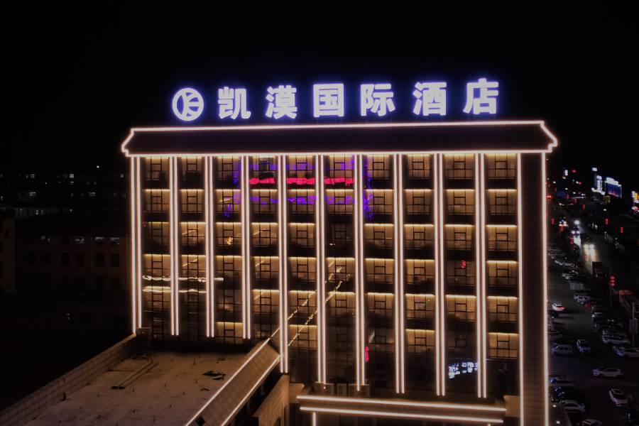 神木凱漠國際酒店