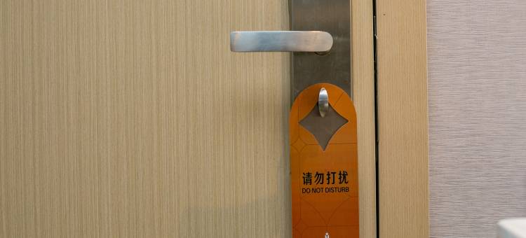 锦江之星旗舰店(西安高新区电子城店)图片