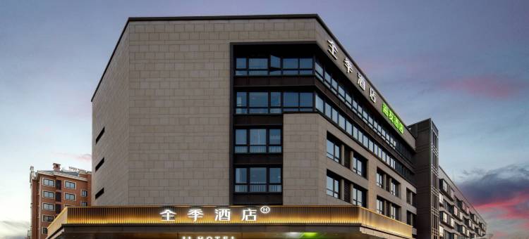 全季酒店(昆山花桥行政服务中心)图片