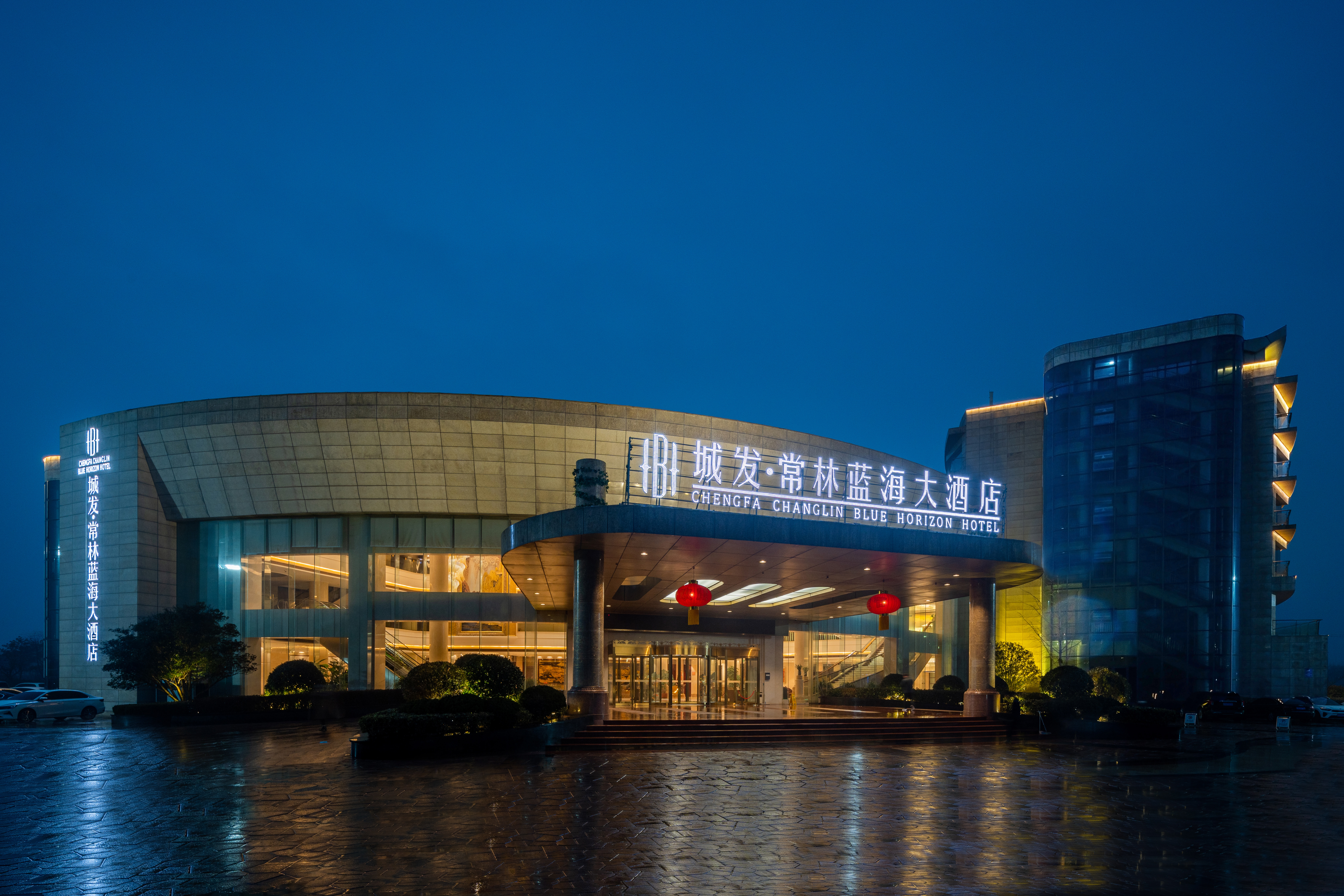 城发·常林蓝海大酒店
