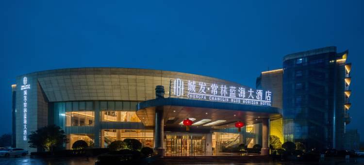 城发·常林蓝海大酒店图片