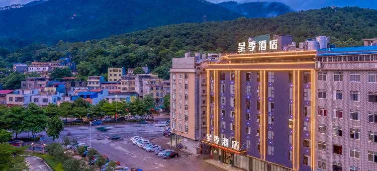 呈季酒店(桂平西山店)图片