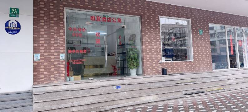 唯宜公寓 (上海复旦大学五角场地铁站店)图片