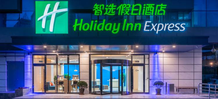 青岛五四广场奥帆中心智选假日酒店图片
