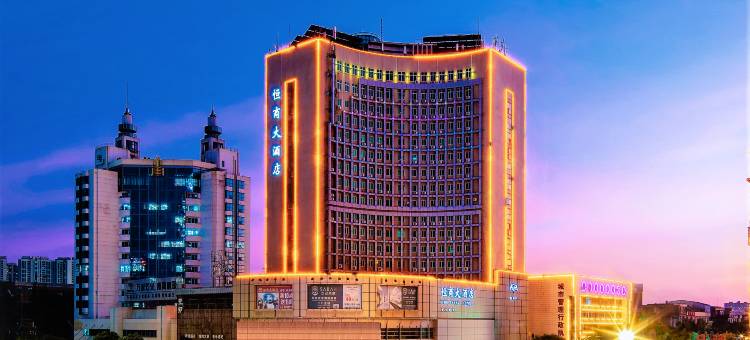 HS HOTEL·恒商大酒店(年年丰钦州湾广场店)图片