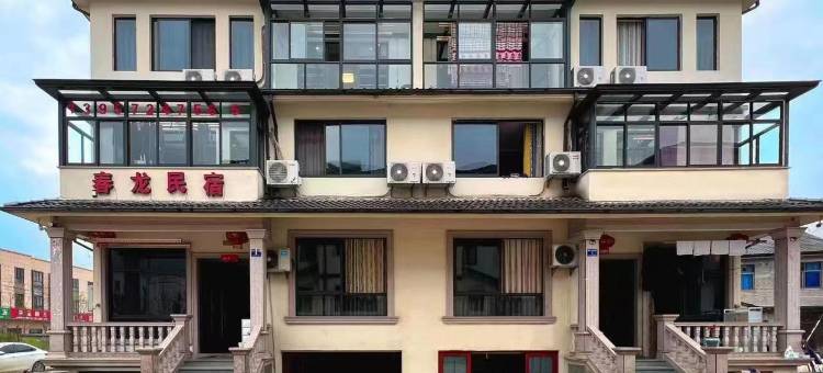 安吉春龙民宿图片