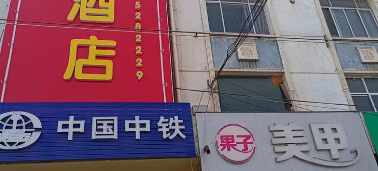 榆中佳逸铭酒店图片