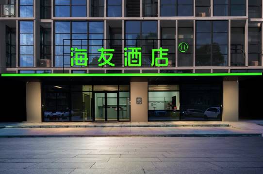 海友酒店(都匀市区石板古街店)