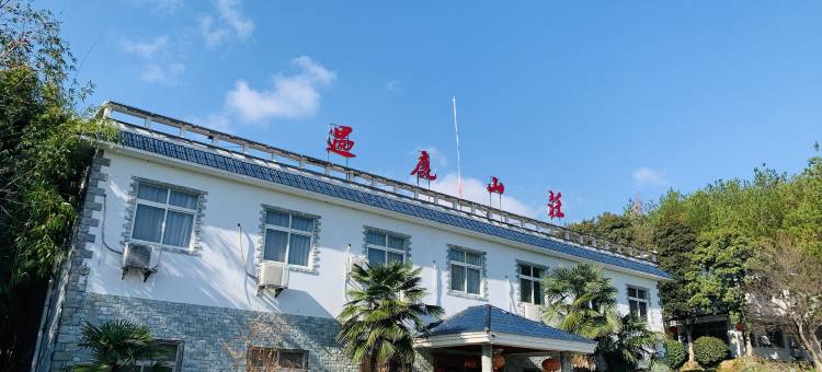 武汉木兰遇鹿山庄图片