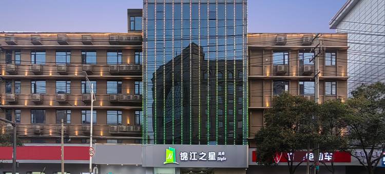 锦江之星风尚酒店(徐州德基广场建国西路店)图片