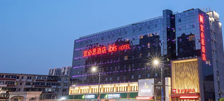 宜必思酒店(郑州中原万达广场陇海西路地铁站店)图片