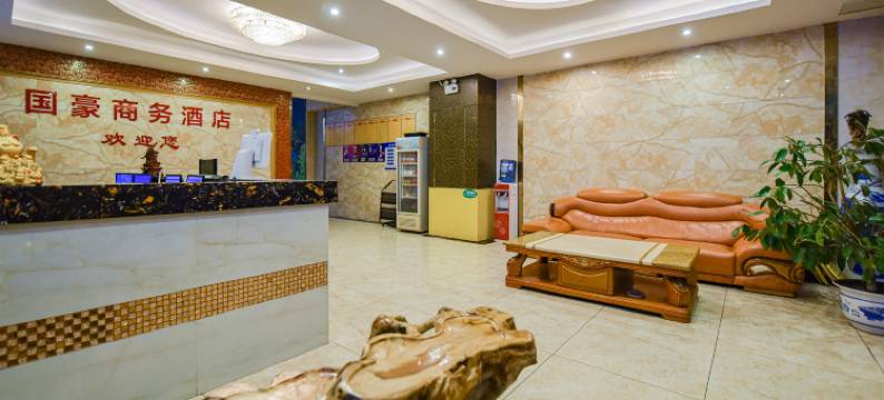 国豪精品酒店(滨江大道店)图片