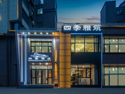 四季雅筑民宿(青岛胶东国际机场店)