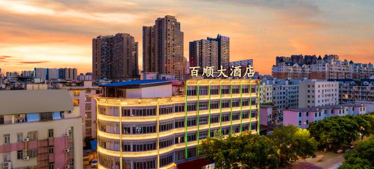百顺大酒店(贵港客世界大润发店)图片