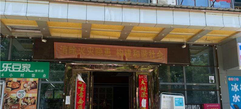 吉安青旅拾光民宿(吉安站店)图片
