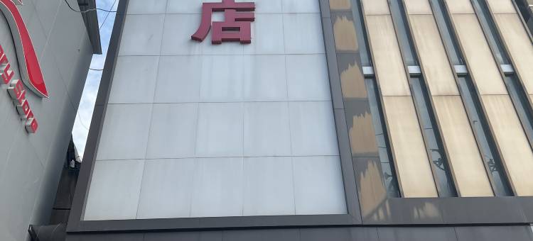 宜必思酒店(武汉司门口黄鹤楼地铁站店)图片