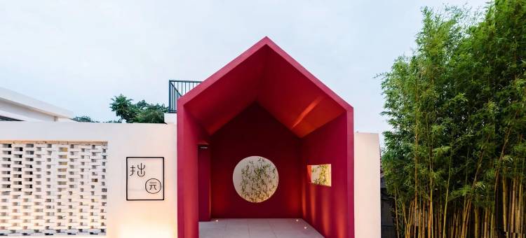 花筑·拙园民宿(泰山红门登山口店)图片