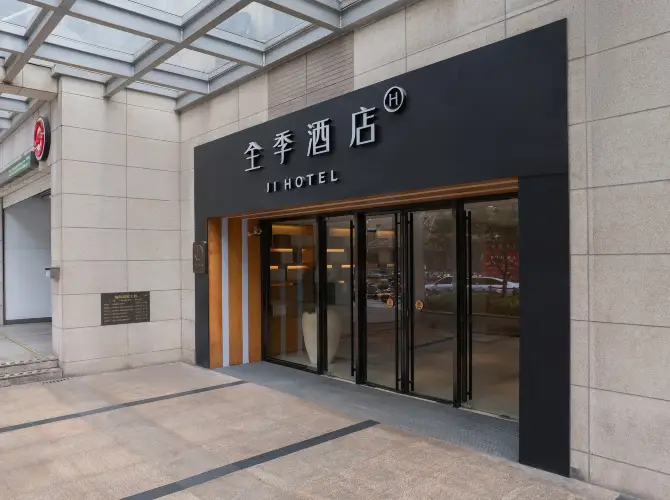 全季酒店(上海外灘天潼路店) 全季酒店(上海外灘天潼路店)