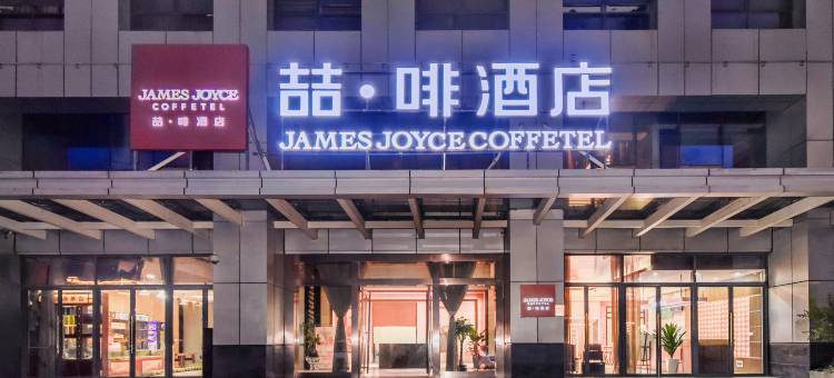 喆啡酒店(昆明新螺蛳湾新亚洲体育城地铁站店)图片