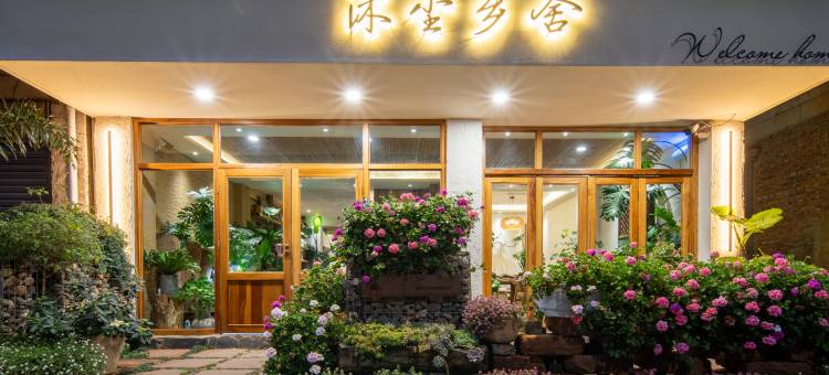 抚仙湖沐尘乡舍民宿图片