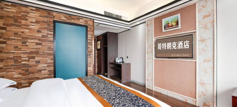 贵阳哥特朗克酒店(花果园购物中心店)图片