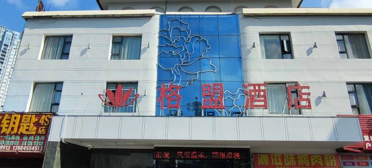 格盟酒店(织金县金玉龙城官塘桥店)图片