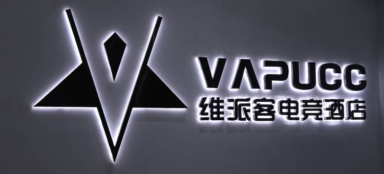 维派客电竞酒店(厚街万达店)图片