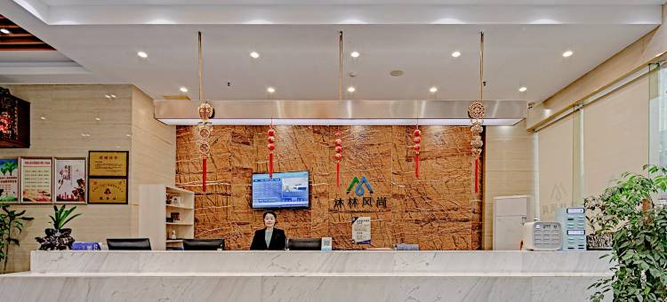沐林风尚酒店(望城区政府店)图片