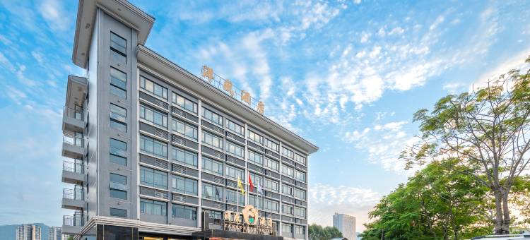 洋成酒店(肇庆鼎湖山万达广场店)图片