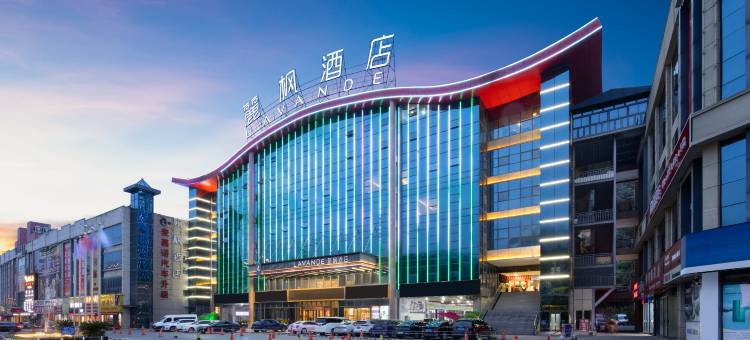 麗枫酒店(毕节市七星关区创美世纪城店)图片