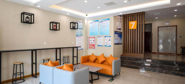 7天酒店(固安北京大兴国际机场新源街店)图片