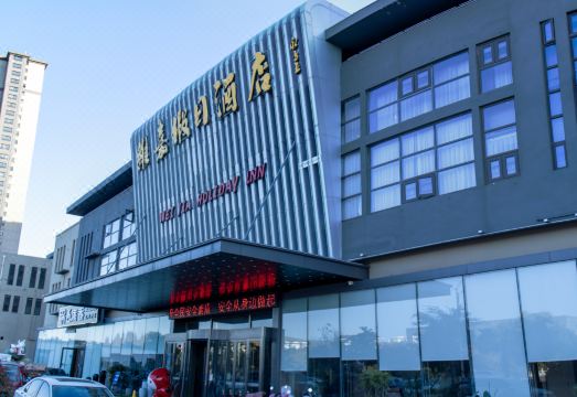 Weijia Holiday Hotel (Pizhou East Railway Station)Hotel Overview